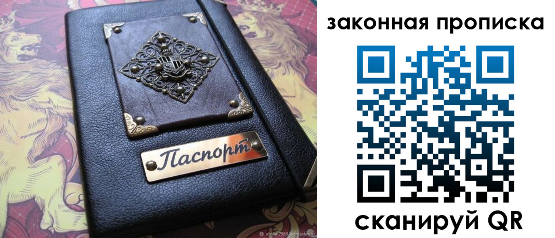 временная регистрация для школы в Чегеме