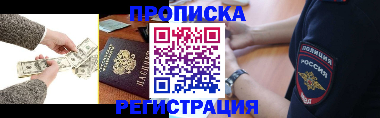 миграционный учет в Чегеме