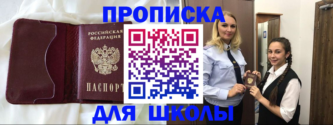 прописка регистрация в Чегеме