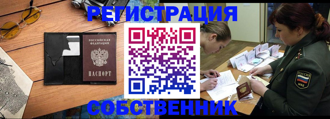 временная регистрация надежно в Чегеме