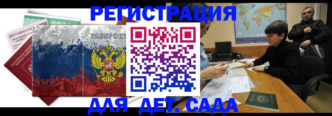 регистрация в Чегеме