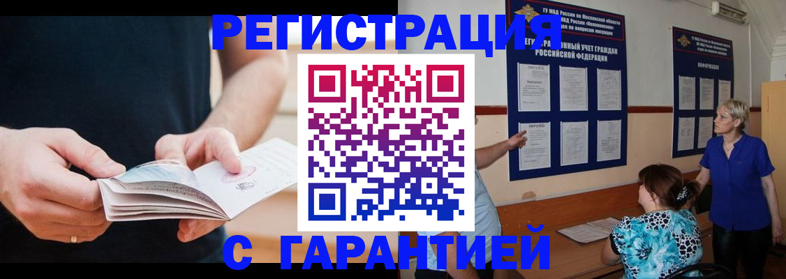 прописка 2025 в Чегеме